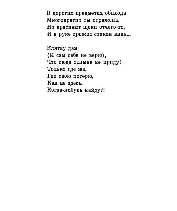 Ата Атаджанов - Соль дорог - Страница № 149