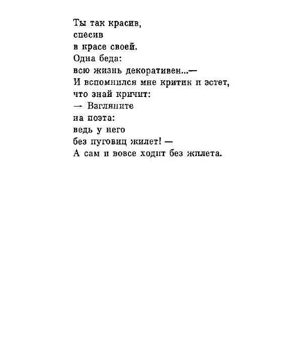 Ата Атаджанов - Соль дорог - Страница № 158