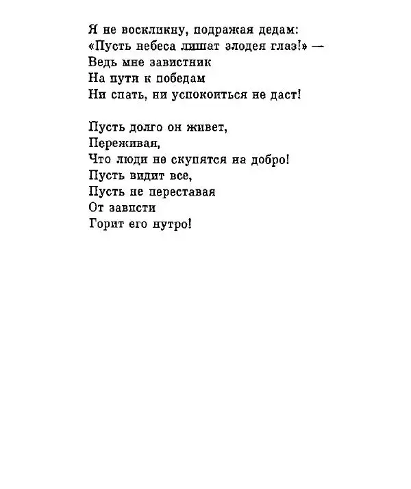 Ата Атаджанов - Соль дорог - Страница № 165