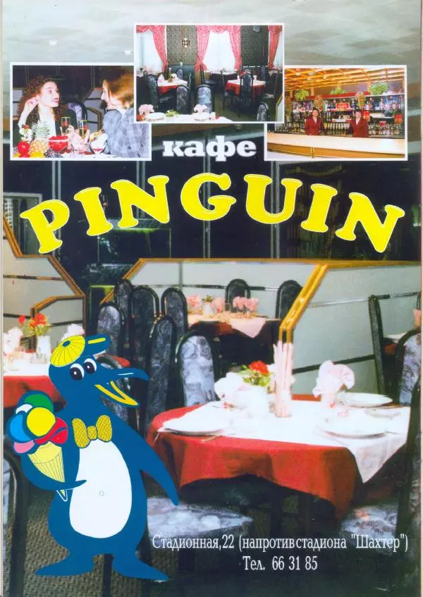  журнал «Не зевай!» - Не зевай! 1997 №1 - Страница № 22