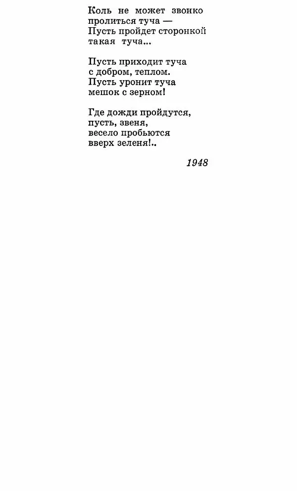 Берды Кербабаев - Избранные произведения в 6-ти томах. Том 3. Стихи и поэмы - Страница № 46