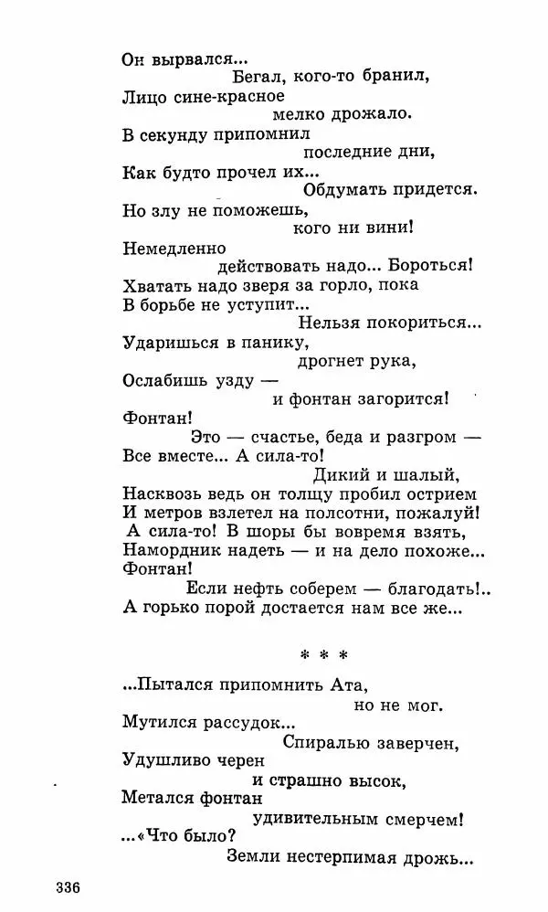 Берды Кербабаев - Избранные произведения в 6-ти томах. Том 3. Стихи и поэмы - Страница № 333