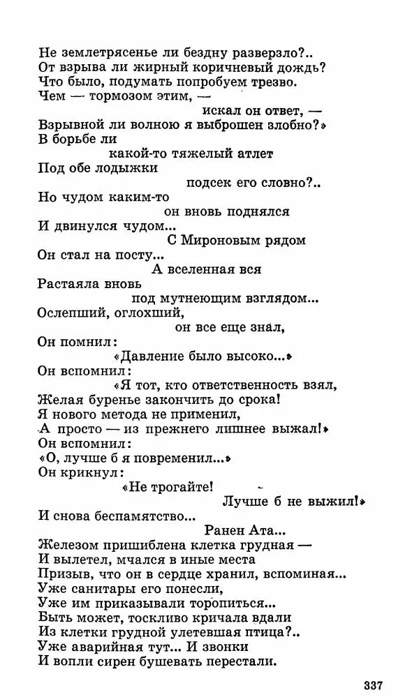 Берды Кербабаев - Избранные произведения в 6-ти томах. Том 3. Стихи и поэмы - Страница № 334