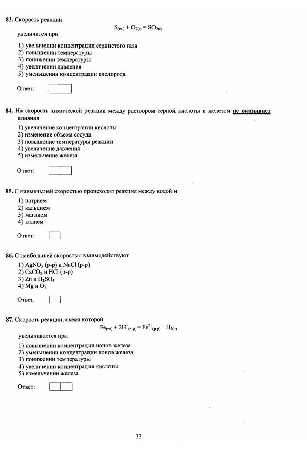  Коллектив авторов - ЕГЭ-2018. Химия. Комплекс материалов для подготовки учащихся - Страница № 34
