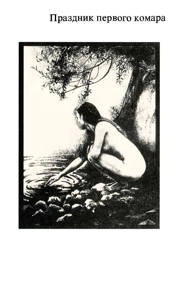 Лев Ошанин - Осколки любви - Страница № 10