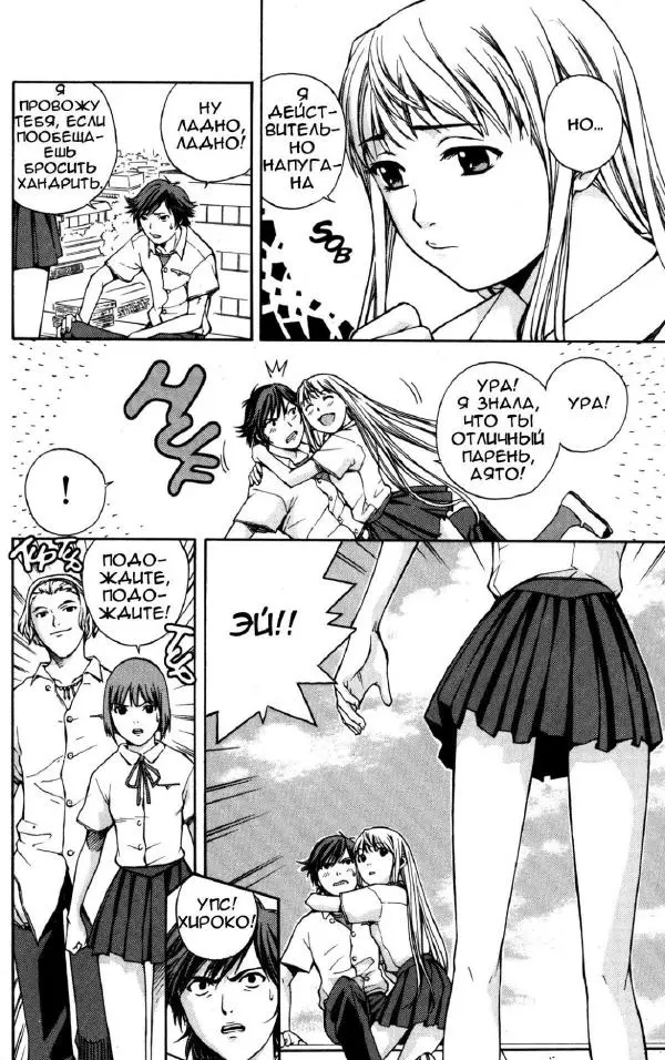 Изубучи Ютака - Ра-Зефон, том 1 - Страница № 12