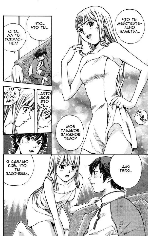 Изубучи Ютака - Ра-Зефон, том 1 - Страница № 20