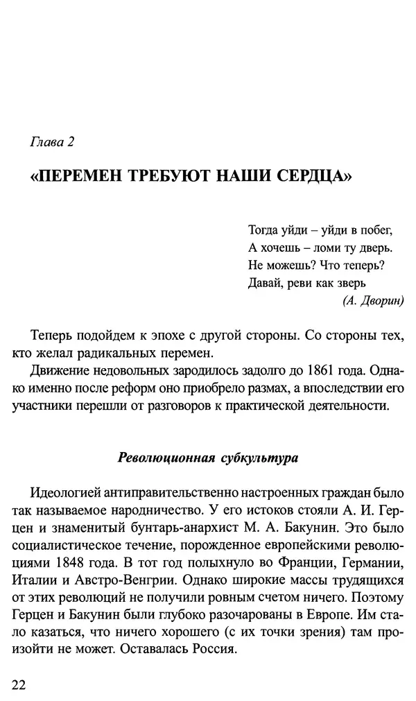 Алексей Щербаков - 1905 год. Прелюдия катастрофы - Страница № 22