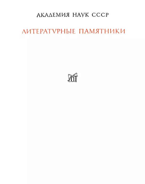 Николай Карамзин - Письма русского путешественника - Страница № 2 Николай Карамзин - Письма русского путешественника - Страница № 2