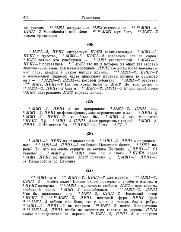 Николай Карамзин - Письма русского путешественника - Страница № 417 Николай Карамзин - Письма русского путешественника - Страница № 417