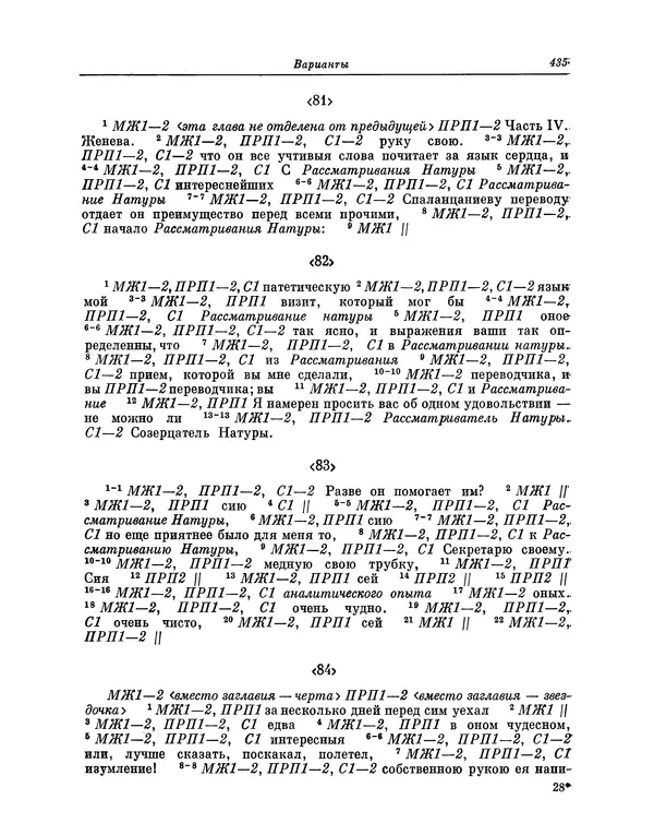 Николай Карамзин - Письма русского путешественника - Страница № 440 Николай Карамзин - Письма русского путешественника - Страница № 440