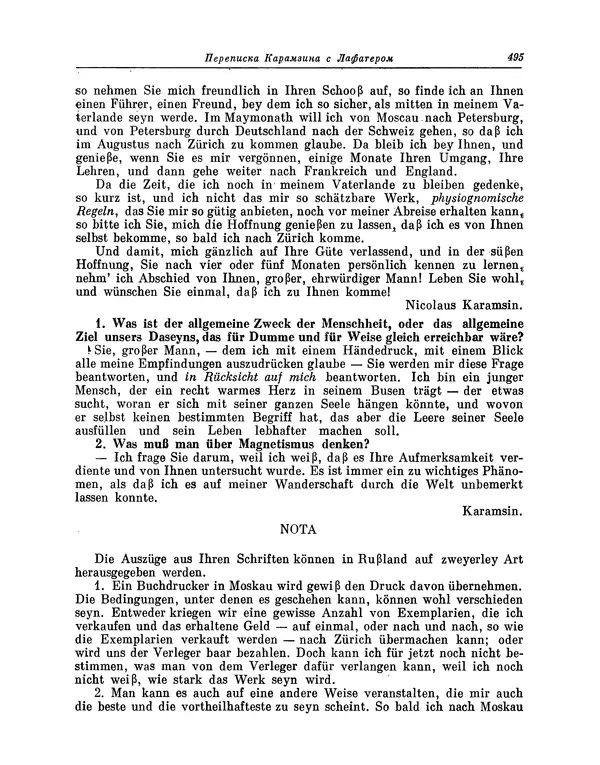 Николай Карамзин - Письма русского путешественника - Страница № 500 Николай Карамзин - Письма русского путешественника - Страница № 500