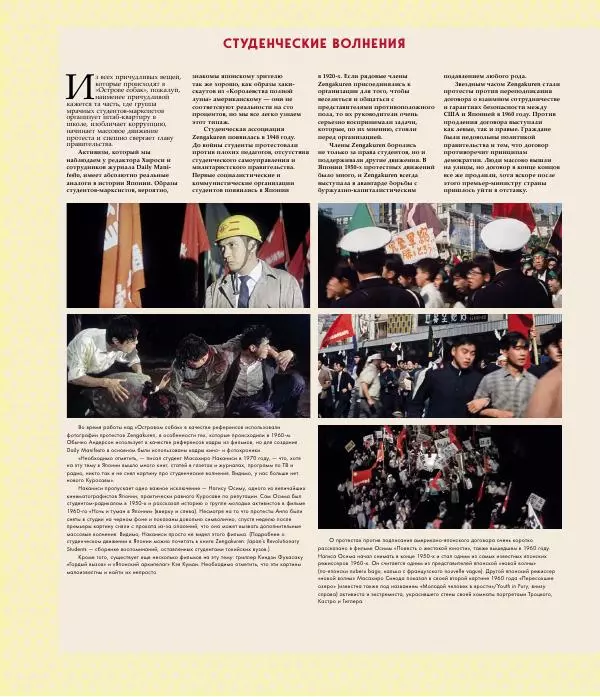 Райан Стивенсон - The Wes Anderson Collection. "Остров собак". Иллюстрированная история создания фильма - Страница № 58