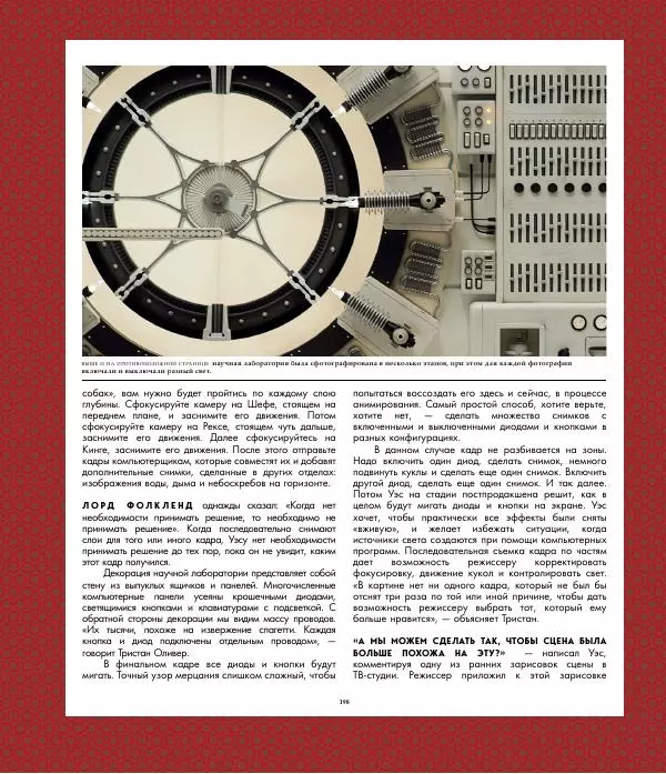 Райан Стивенсон - The Wes Anderson Collection. "Остров собак". Иллюстрированная история создания фильма - Страница № 200