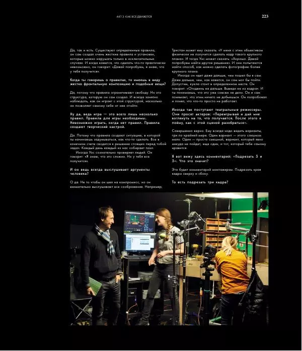 Райан Стивенсон - The Wes Anderson Collection. "Остров собак". Иллюстрированная история создания фильма - Страница № 225