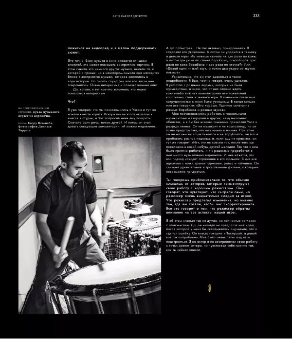 Райан Стивенсон - The Wes Anderson Collection. "Остров собак". Иллюстрированная история создания фильма - Страница № 235