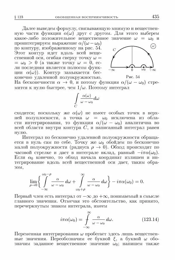 Лев Ландау - Теоретическая физика в 10т. Т.5. Статистическая физика. Ч.1 - Страница № 436