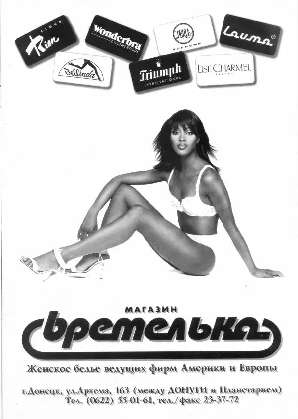  журнал «Не зевай!» - Не зевай! 1997 №3 - Страница № 13