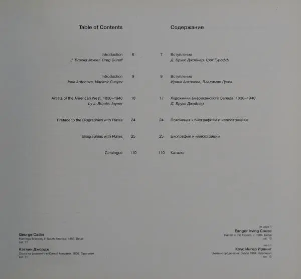  Коллектив авторов - Художники Американского Запада 1830-1940 - Страница № 9