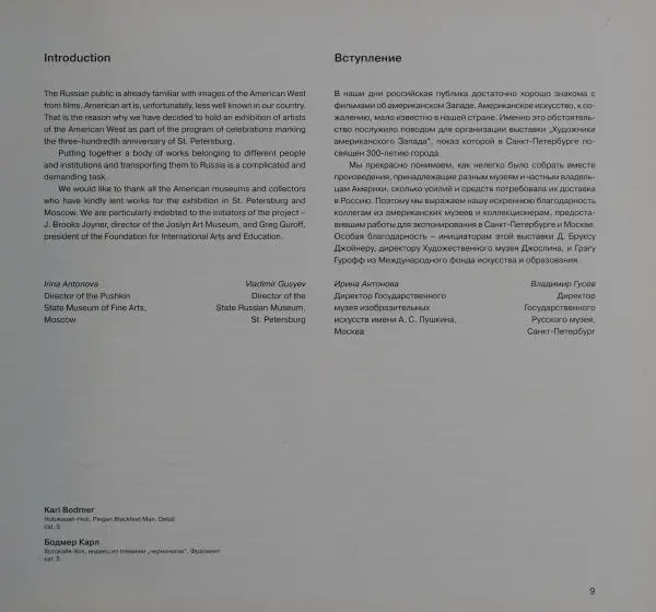  Коллектив авторов - Художники Американского Запада 1830-1940 - Страница № 13