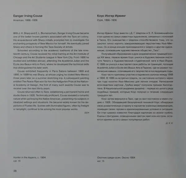  Коллектив авторов - Художники Американского Запада 1830-1940 - Страница № 42