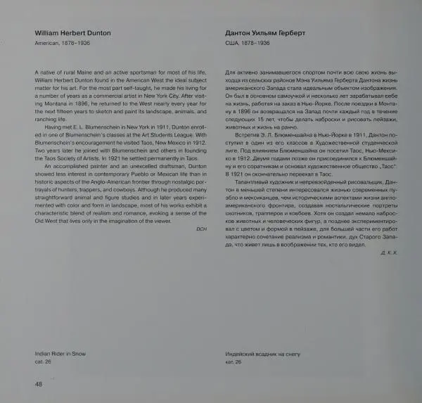  Коллектив авторов - Художники Американского Запада 1830-1940 - Страница № 52