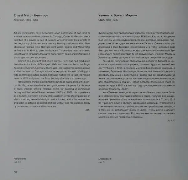  Коллектив авторов - Художники Американского Запада 1830-1940 - Страница № 62