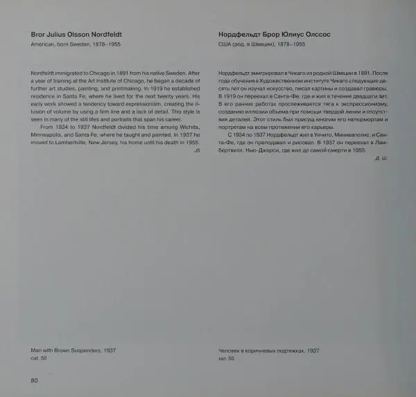  Коллектив авторов - Художники Американского Запада 1830-1940 - Страница № 84