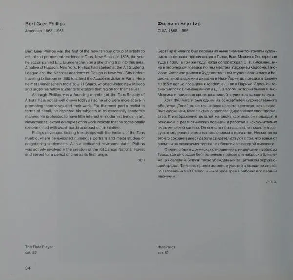  Коллектив авторов - Художники Американского Запада 1830-1940 - Страница № 88