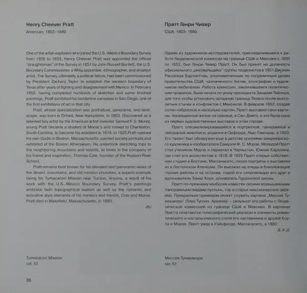  Коллектив авторов - Художники Американского Запада 1830-1940 - Страница № 90