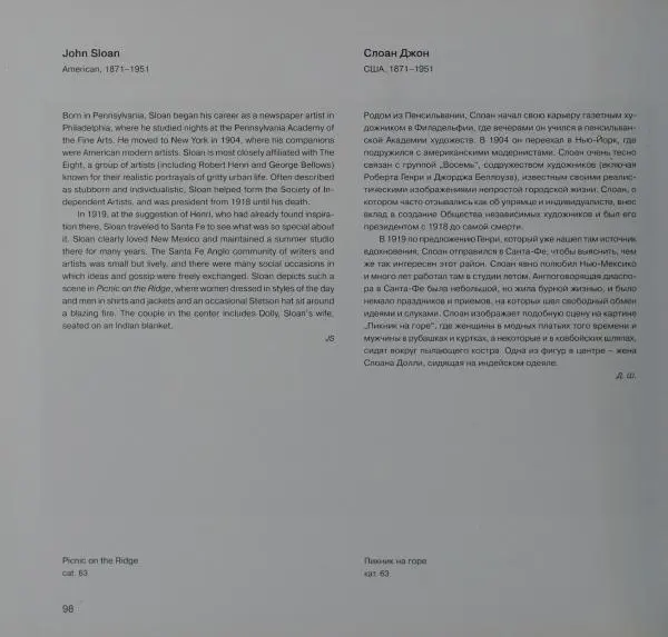  Коллектив авторов - Художники Американского Запада 1830-1940 - Страница № 102