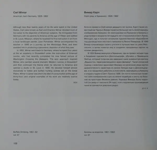  Коллектив авторов - Художники Американского Запада 1830-1940 - Страница № 110
