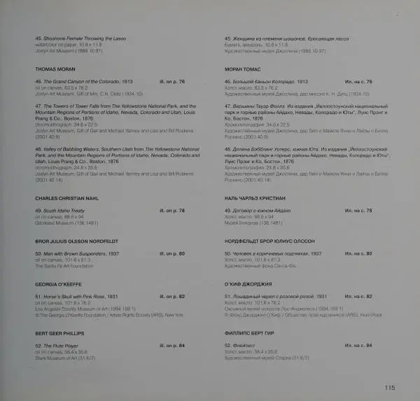  Коллектив авторов - Художники Американского Запада 1830-1940 - Страница № 119