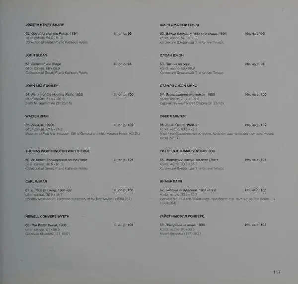  Коллектив авторов - Художники Американского Запада 1830-1940 - Страница № 121