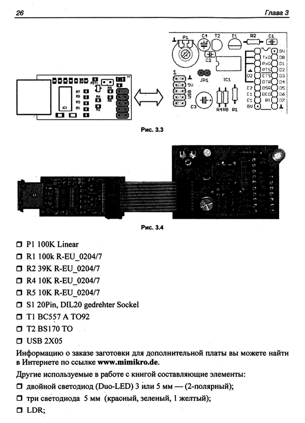 Юрген Хульцебеш - USB в</p> --