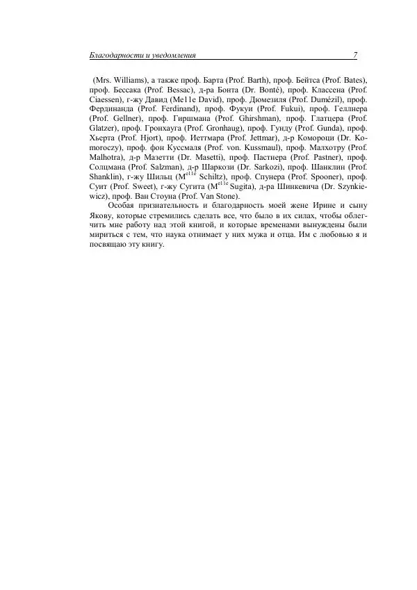 Анатолий Хазанов - Кочевники и внешний мир - Страница № 6