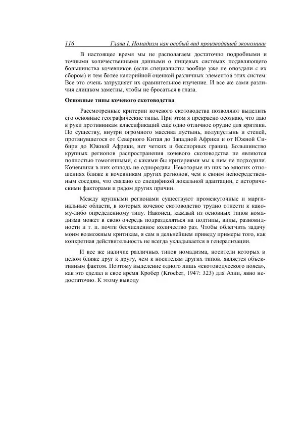 Анатолий Хазанов - Кочевники и внешний мир - Страница № 115
