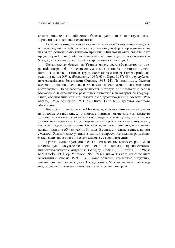 Анатолий Хазанов - Кочевники и внешний мир - Страница № 446
