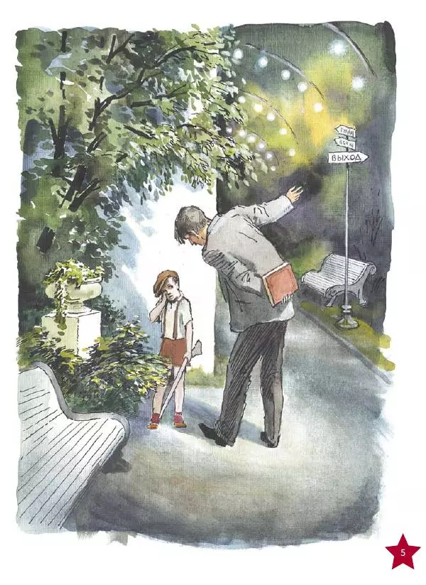  Журнал «Детская роман-газета» - Детская роман-газета 2016 №05 - Страница № 7