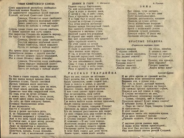  Сборник - Детский календарь. 1946 - Страница № 128