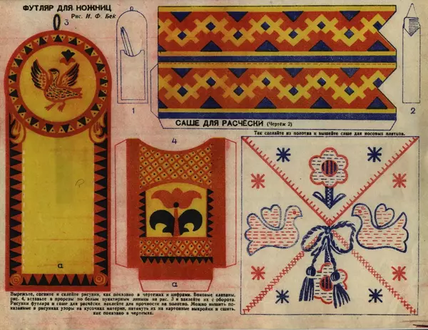  Сборник - Детский календарь. 1946 - Страница № 19