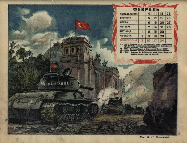  Сборник - Детский календарь. 1946 - Страница № 24
