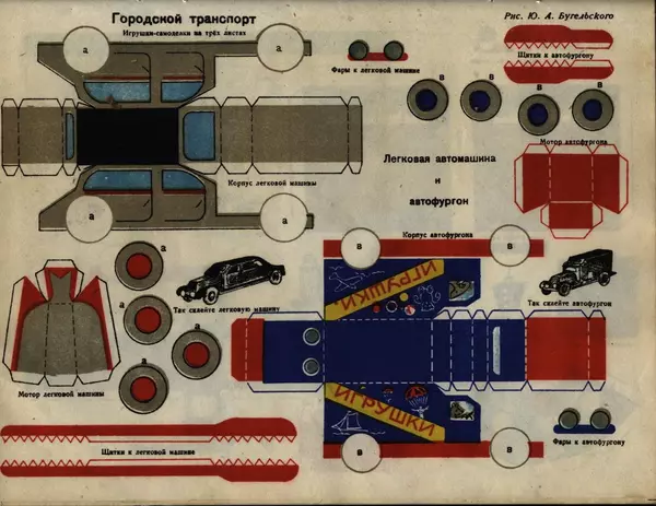  Сборник - Детский календарь. 1946 - Страница № 62