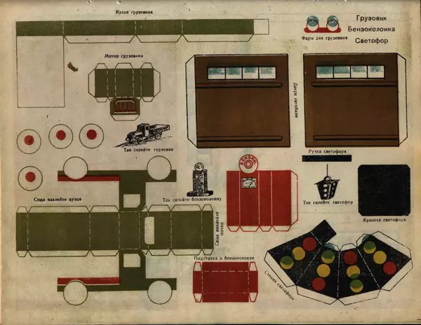  Сборник - Детский календарь. 1946 - Страница № 63