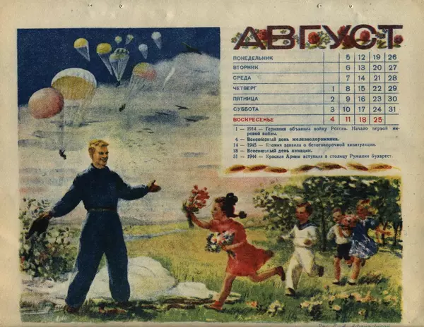  Сборник - Детский календарь. 1946 - Страница № 84