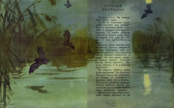 Георгий Скребицкий - Новые знакомые - Страница № 8