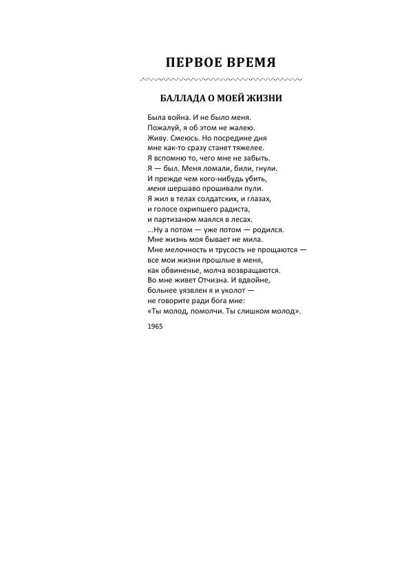 Георгий Кубатьян - Имя - Страница № 4