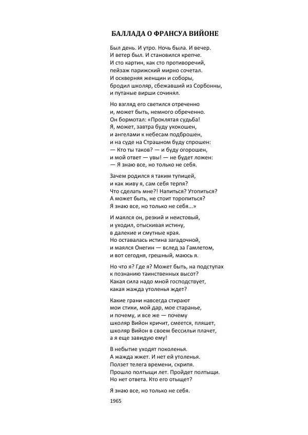 Георгий Кубатьян - Имя - Страница № 8