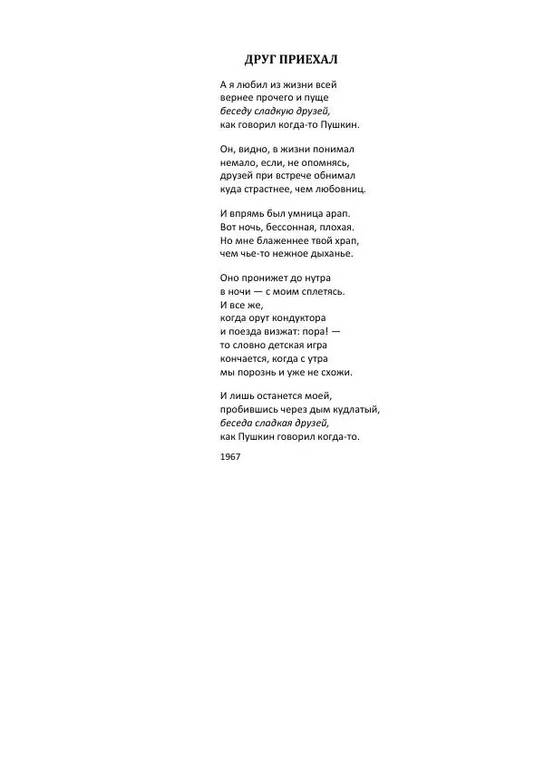 Георгий Кубатьян - Имя - Страница № 9