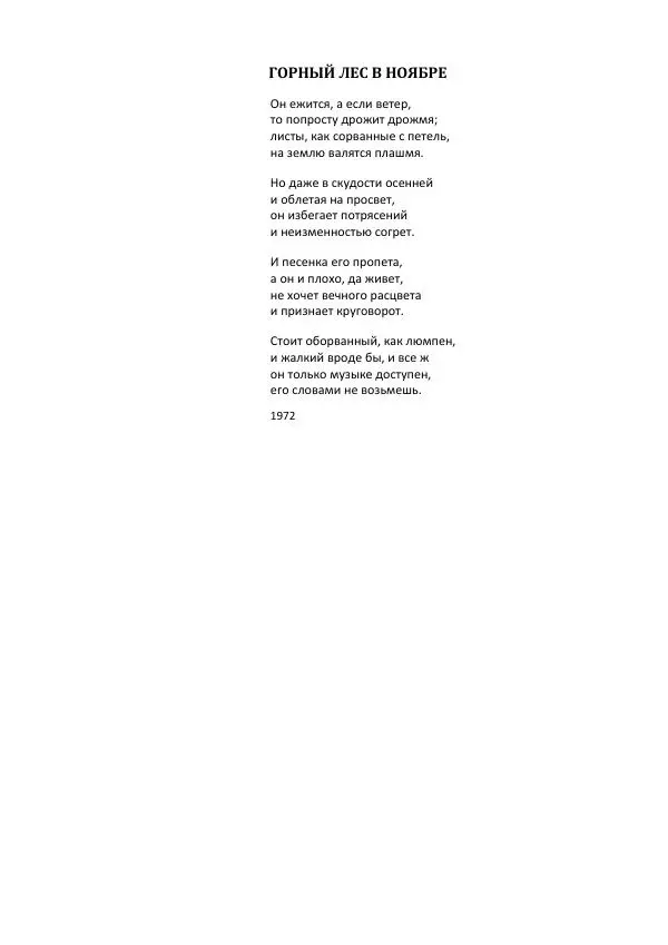 Георгий Кубатьян - Имя - Страница № 39